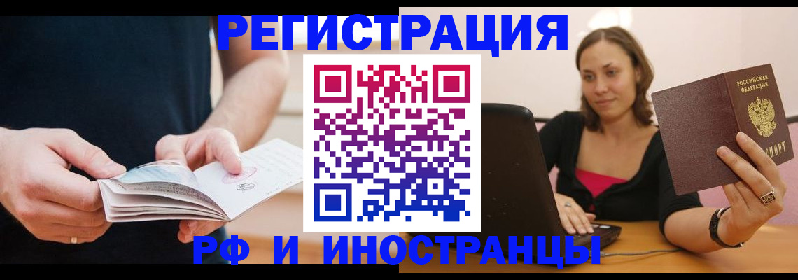 прописка от собственника в Ершове