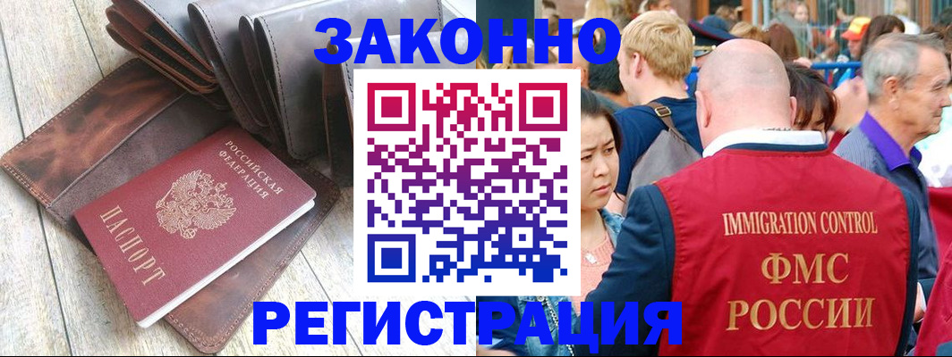 временная регистрация в квартире в Ершове