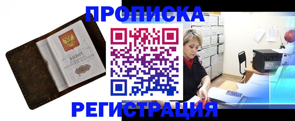 временная регистрация адрес в Ершове