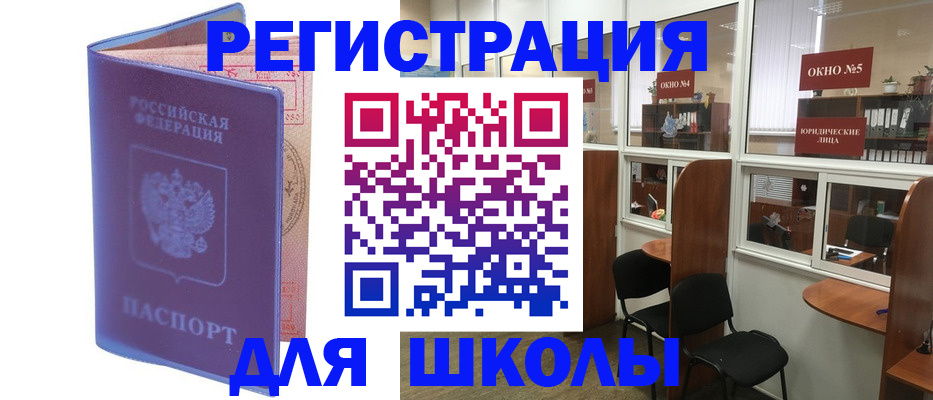 временная регистрация 2025 в Ершове