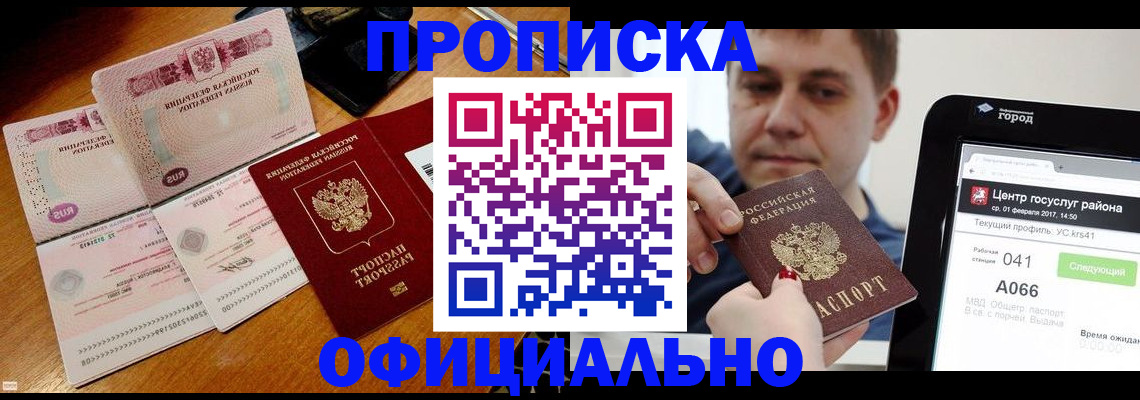 прописка поиск в Ершове